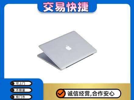 福州家电回收苹果电脑.jpg