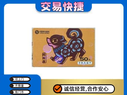 福州购物卡回收移动卡.jpg