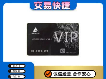 福州购物卡回收银座卡.jpg
