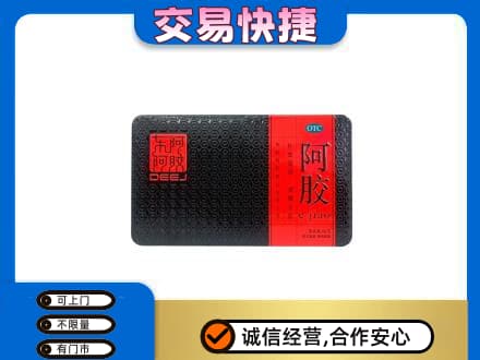 福州礼品回收阿胶.jpg