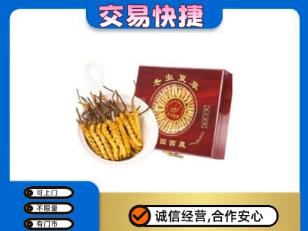 福州礼品回收冬虫夏草礼盒.jpg