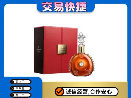 福州洋酒回收路易十三.jpg