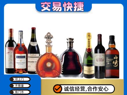 福州洋酒回收店.jpg