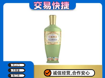 福州名酒回收竹叶青酒.jpg