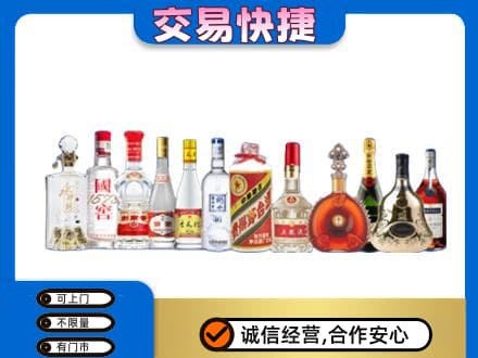 福州名酒回收烟酒.jpg