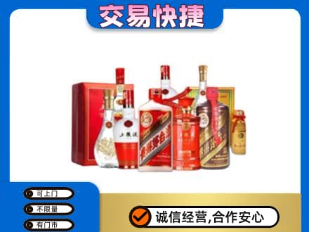 福州名酒回收酒水.jpg