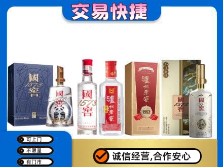 福州名酒回收国窖泸州老窖.jpg