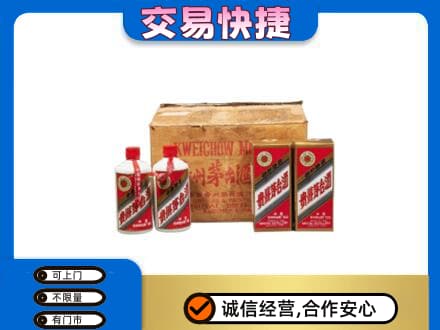福州茅台回收五星.jpg