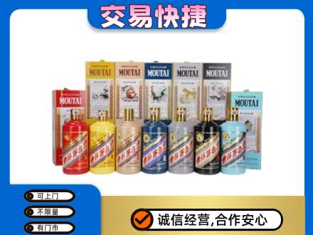 福州茅台回收生肖茅台.jpg