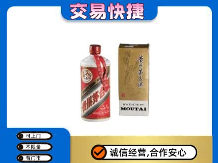 福州茅台回收飞天.jpg