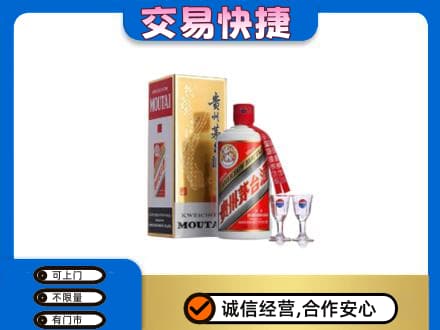 福州茅台回收.jpg